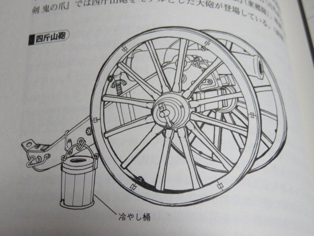 4 討伐記念 満州国 康徳元年 柳河県 日本軍 旧日本軍 徽章 勲章 陸軍  満州国貨幣 5分白銅貨 康徳4年（1937年）美品 日本在外貨幣