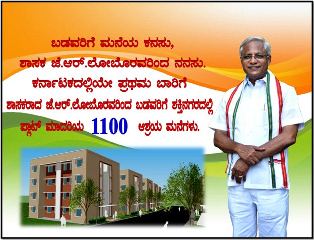 MLA_JRLobo's tweet photo. https://t.co/Se7AhMNFf0