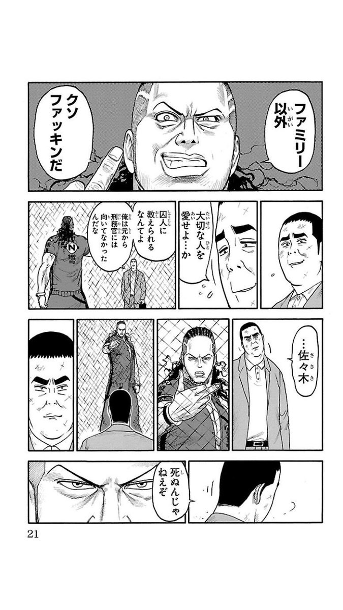 マンガ侍 בטוויטר レノマは本当になんで 捕まってるか分からない男気溢れる人物です 囚人リク レノマ 男気