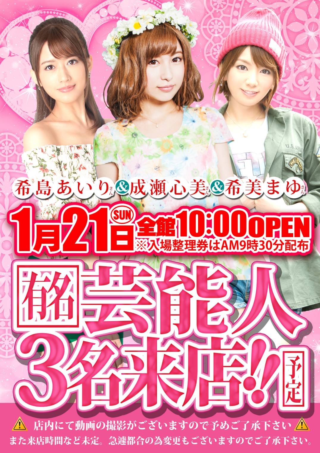 希美まゆ　ポスター 
