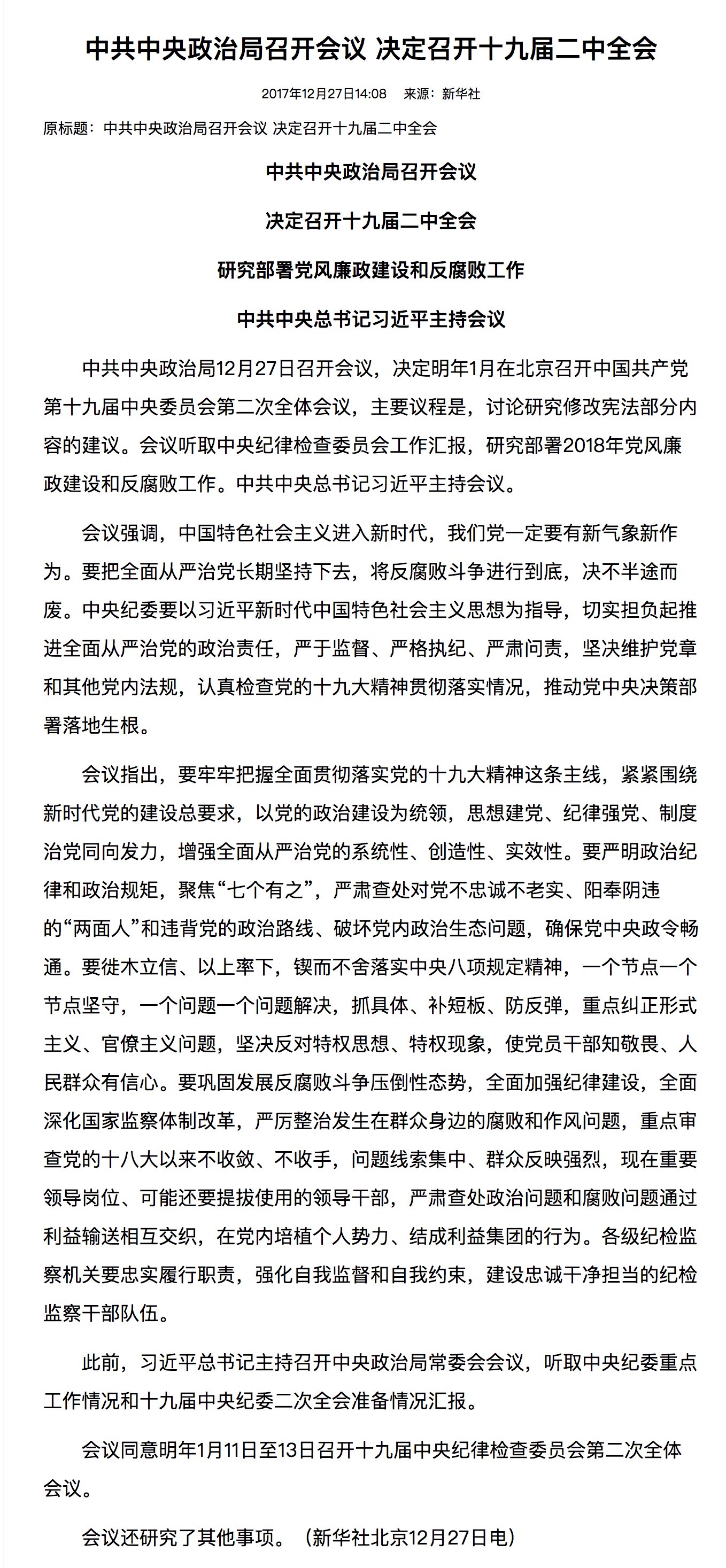 十九届二中全会 Twitter Search Twitter