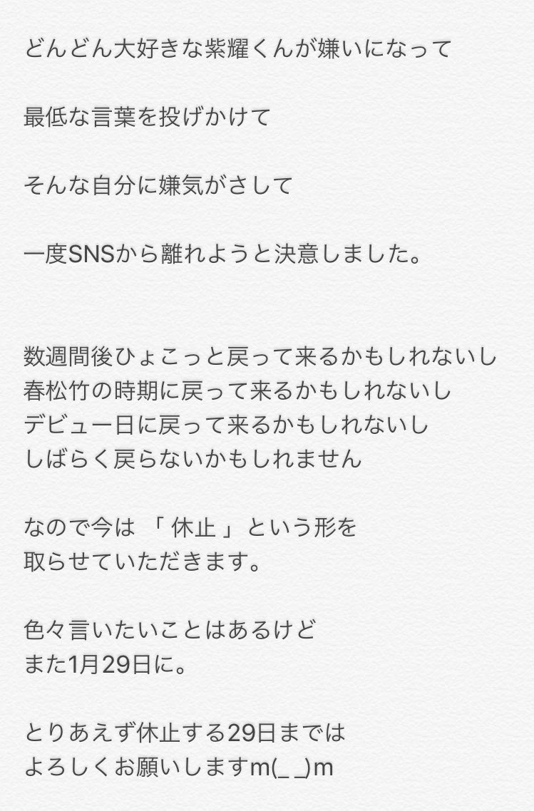 H_shomi's tweet photo. .

2018年1月29日

紫耀くんの誕生日をもって

このアカウントを一時休止
させていただきます。

詳しくは画像を見ていただけたら有難いです。

. https://t.co/KP19S4sGSD