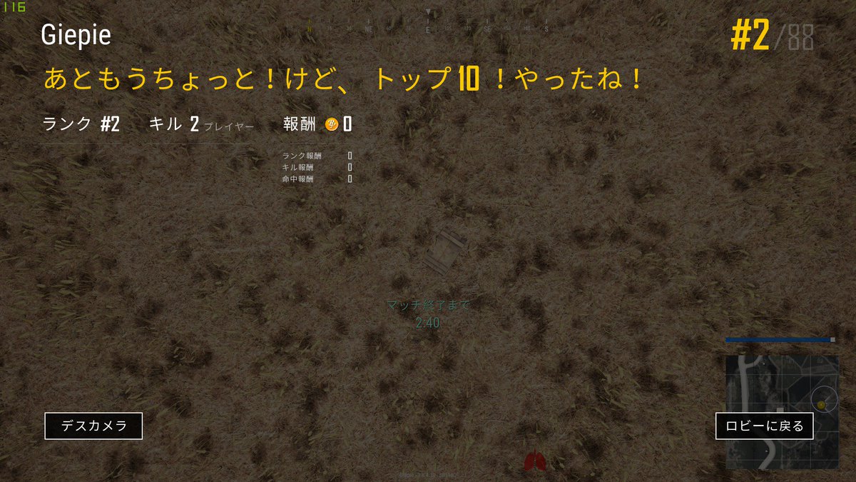 Giepie334's tweet photo. DONCUP決勝SMGのみでドン勝食おうとした男の末路 #DONCU https://t.co/Cl9TBiBcWH
