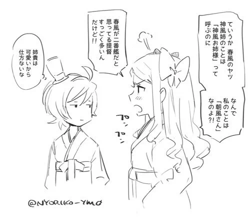 朝風可愛いからね 