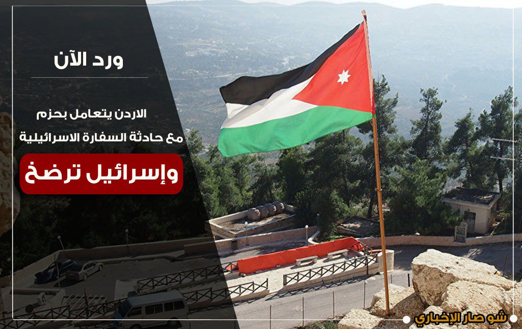 rakanalzoubi82's tweet photo. هذا الإنجاز الدبلوماسي للقيادة الأردنية يُضاف إلى سلسلة الإنجازات العظيمة للهاشميين في الإنحياز إلى أبناء شعبهم وأمتهم وقضاياهم العادلة. https://t.co/vcEdEWJjqW