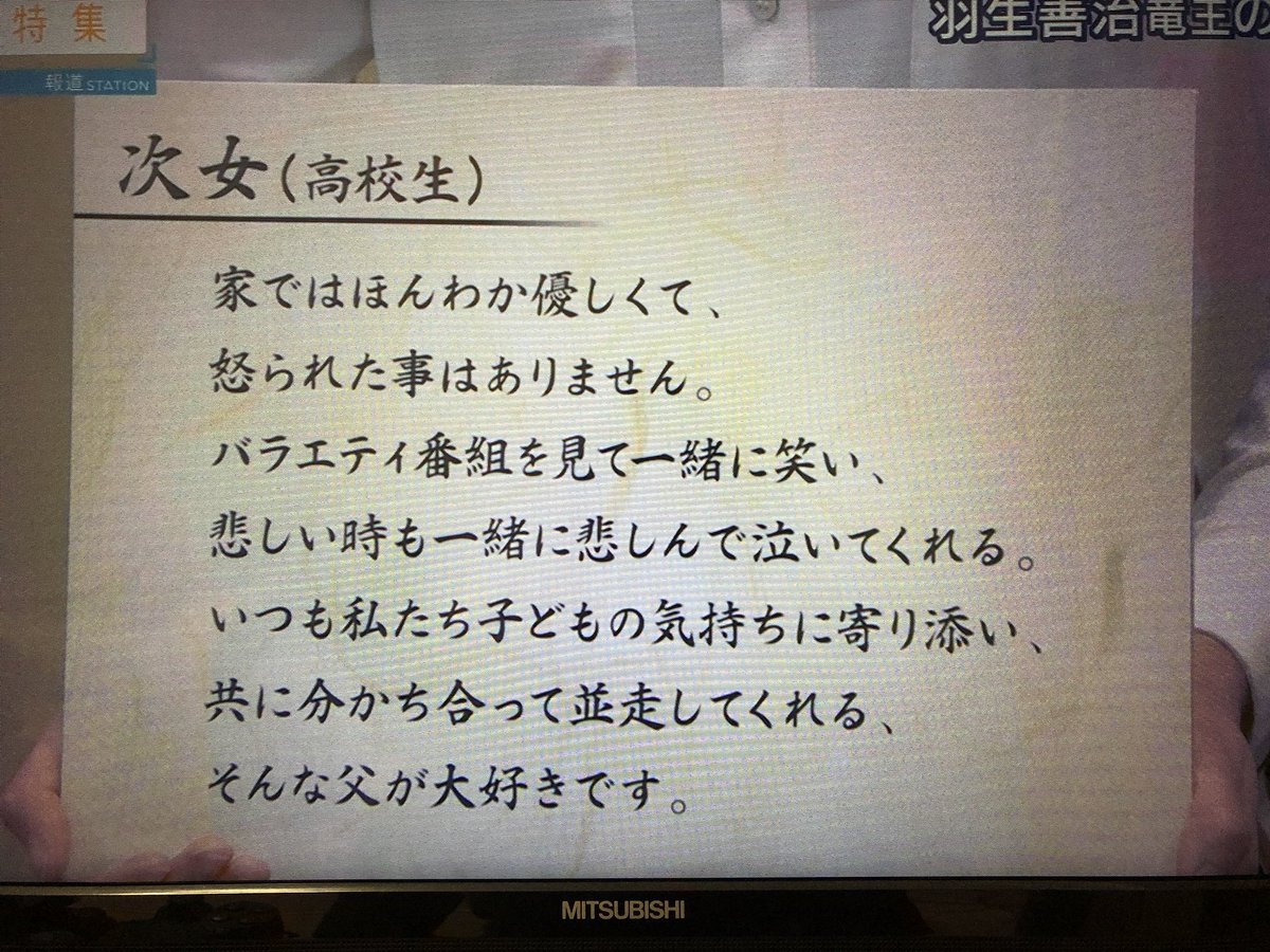 羽生善治竜王 2人の娘に 家では一言もマイナスなことを言わない父です などべた褒めされ父親の顔で照れまくる Togetter