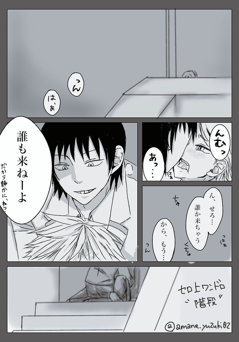 #セロ上版深夜のワンドロ一本勝負
「階段」
屋上の階段(踊り場?)がとんでもなく好きです 