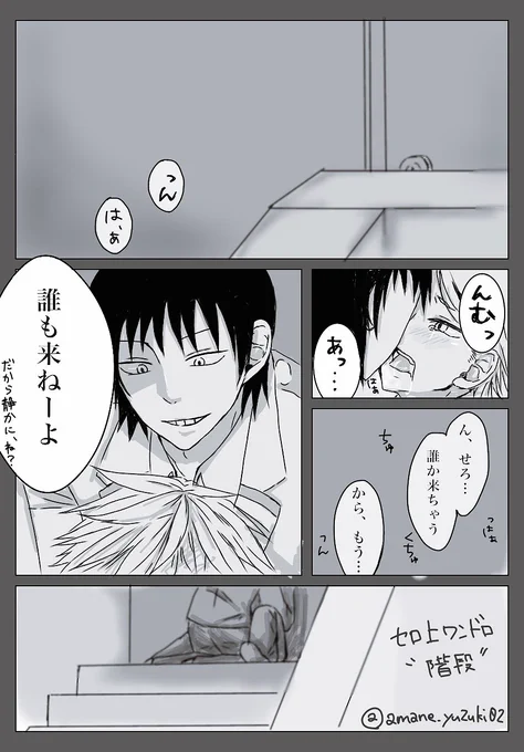 #セロ上版深夜のワンドロ一本勝負
「階段」
屋上の階段(踊り場?)がとんでもなく好きです 