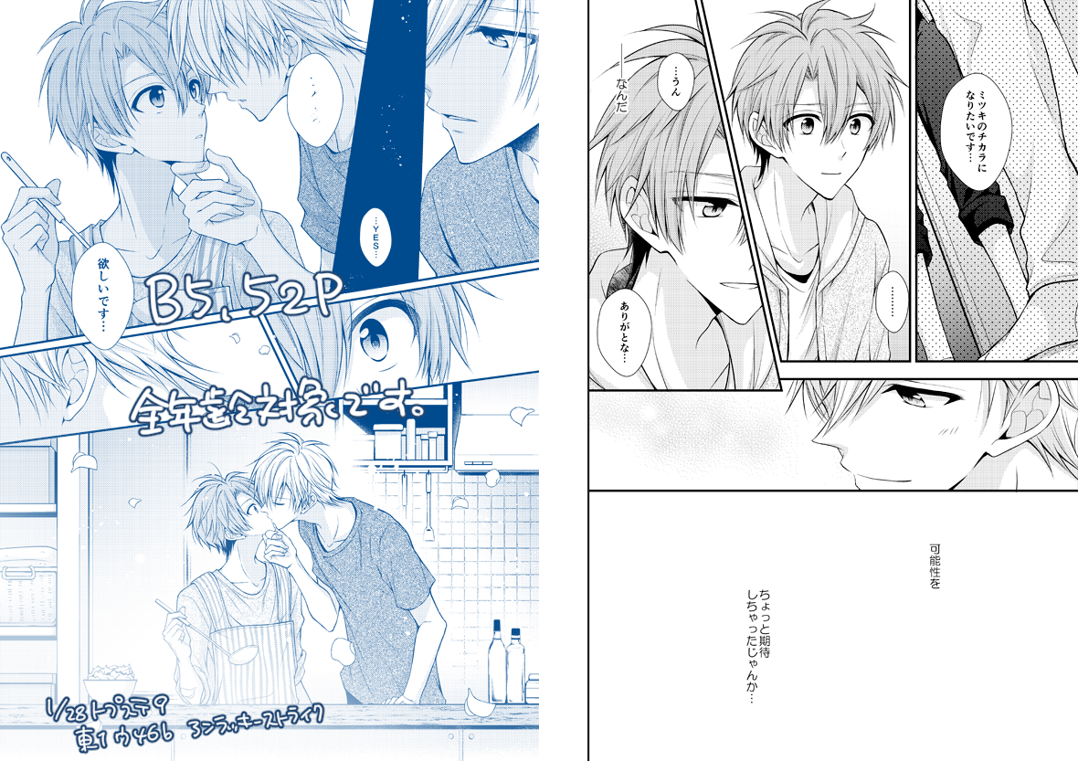 1/28 トプステ9 新刊サンプルです.。(ナギみつ)よろしくお願いいたします～!
▼pixivサンプル(14枚)
https://t.co/zMfxcJrXY7 