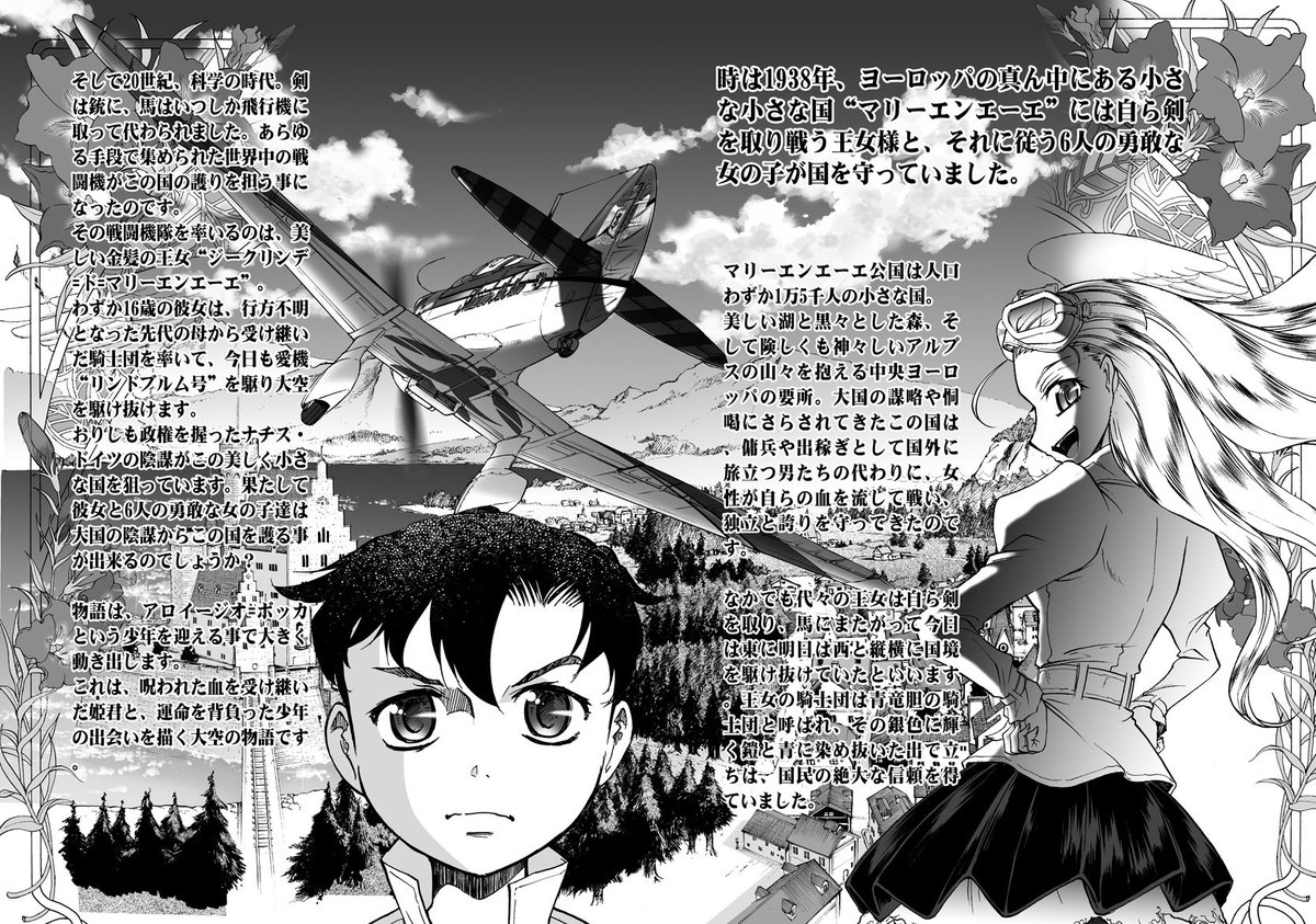 松田未来 コミティア136 翼駆人アラン第 章 委託販売開始です A Twitter リヒテンシュタイン公国のあたりは 交通の要所であり古くから架空の小国が設定される ルリタニア テーマ 銀座だ ゼンダ城の虜 から 終末のイゼッタ まで何回架空の国が存在したか 松田未来 コミティア136 翼駆人アラン第 章 委託販売開始です A Twitter リヒテンシュタイン公国のあたりは 交通の要所であり古くから架空の小国が設定される ルリタニア テーマ 銀座だ ゼンダ城の虜 から 終末のイゼッタ まで何回架空の国が存在したか