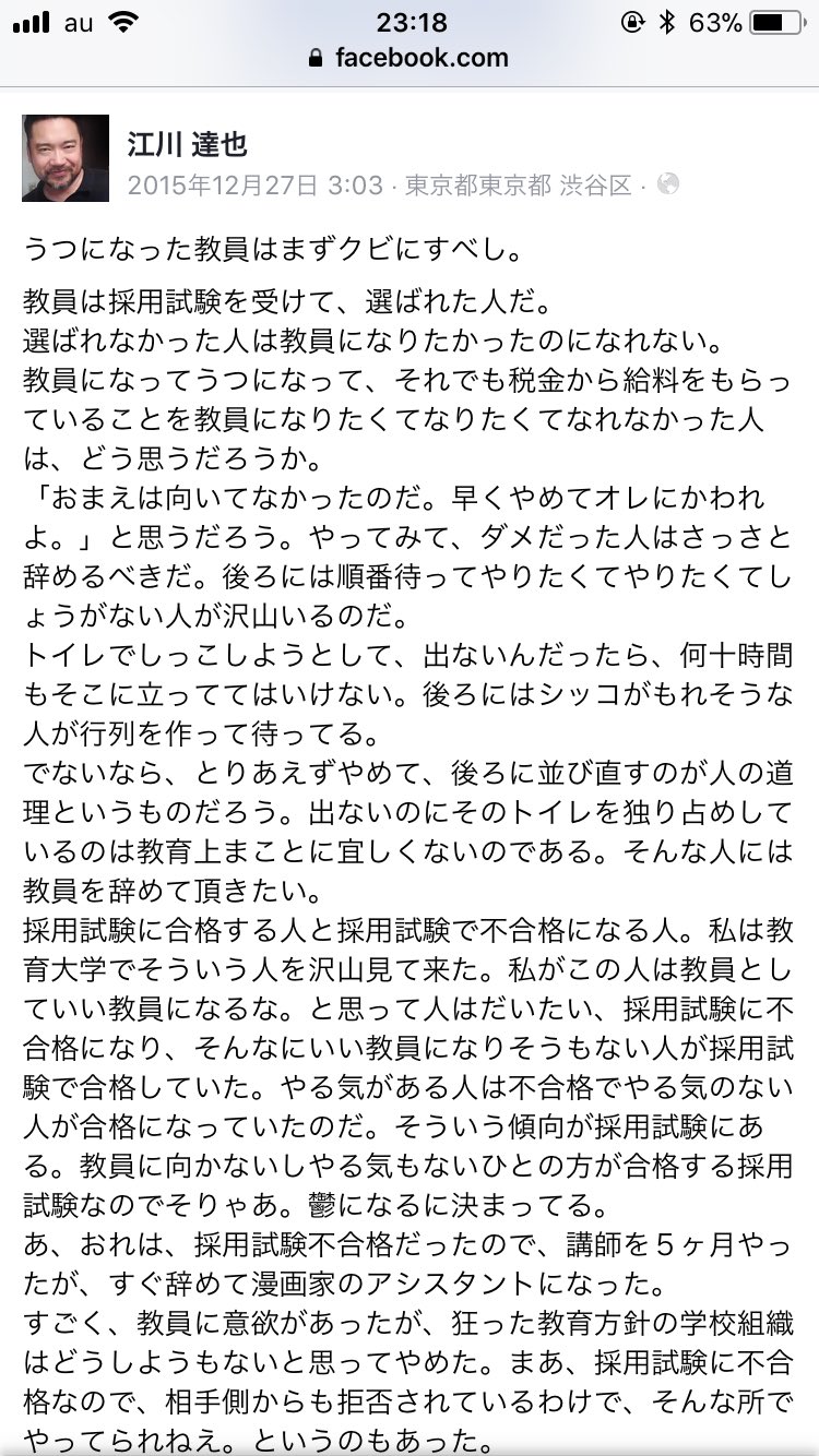 最大60 オフ この国のバカたち 江川達也の時事漫画にあいこーるリアル 江川達也 著者 Www Thewalldogs Com