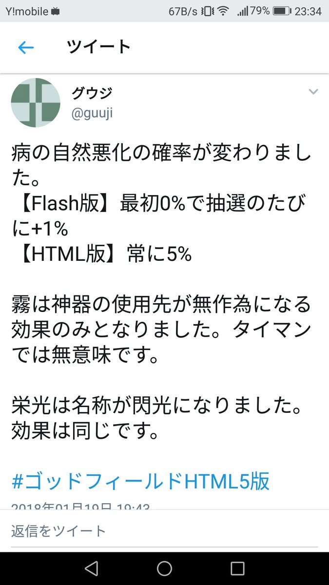 برچسب ゴッドフィールドhtml5版 در توییتر