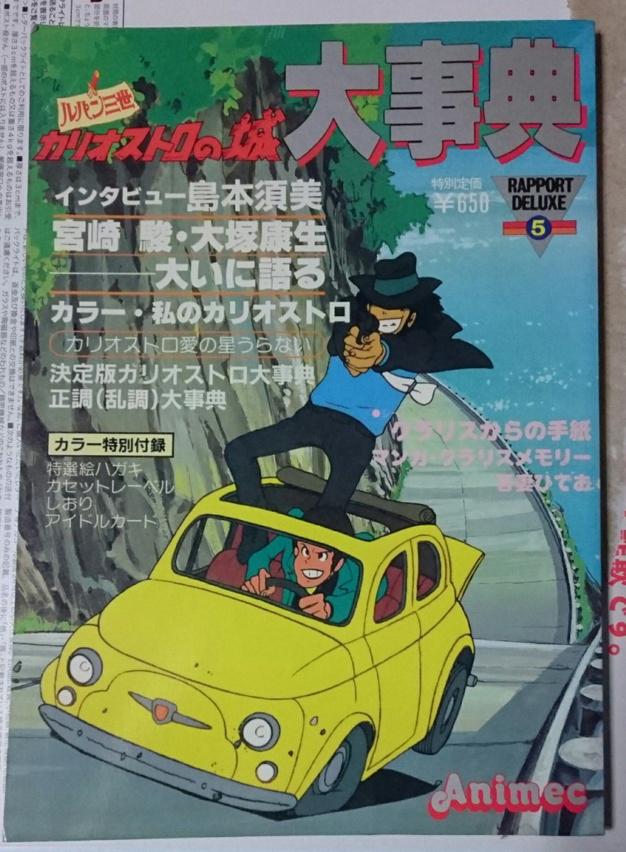 18年1月19日 金曜ロードshow ルパン三世 カリオストロの城 18ページ目 Togetter 18年1月19日 金曜ロードshow ルパン三世 カリオストロの城 18ページ目 Togetter