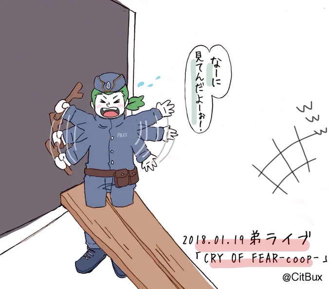 御三方のCRYofFEAR!ホラーなのに笑えました〜(*'∀`)♪
挟まりつつ木の棒を振り回す乙さん....🤣✨
 #2bropics 