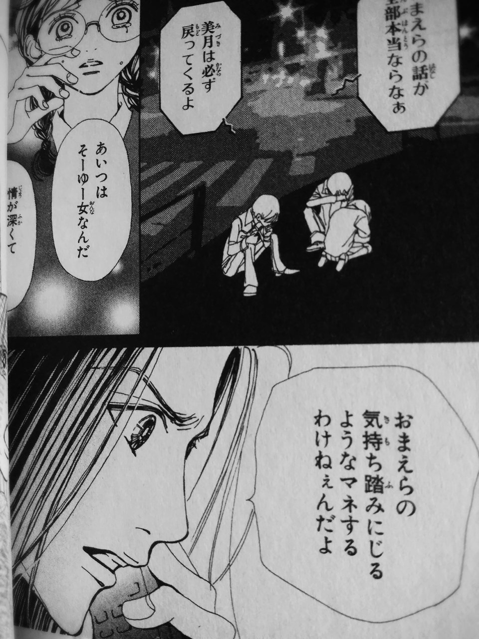 矢沢あいnana Ar Twitter タクミクイズ正解発表 正解は でしたぁ ハチタク初ヤリ記念日のベンツからの おれ タクミ のシーンでした は 下弦の月 3巻の知己 答え割れまくり 当たった人凄い また急に問題だしてみよかな ご参加ありがとうです W 矢沢あいnana Ar Twitter タクミクイズ正解発表 正解は でしたぁ ハチタク初ヤリ記念日のベンツからの おれ タクミ のシーンでした は 下弦の月 3巻の知己 答え割れまくり 当たった人凄い また急に問題だしてみよかな ご参加ありがとうです W