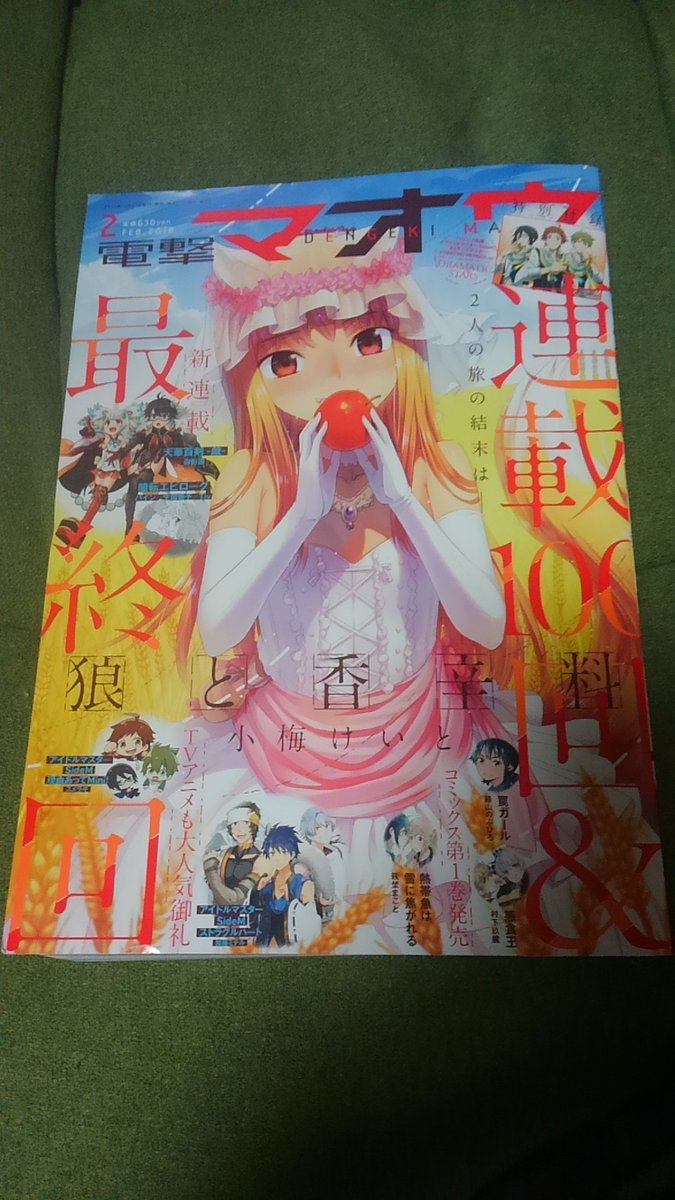 ぴえろねっと 狼と香辛料vr 狼と香辛料 夢のコラボ ー 文倉十先生と小梅けいと先生のウェディングバージョンのホロ アートグラフは狼と香辛料10周年記念展のものです スゲー可愛い 狼と香辛料