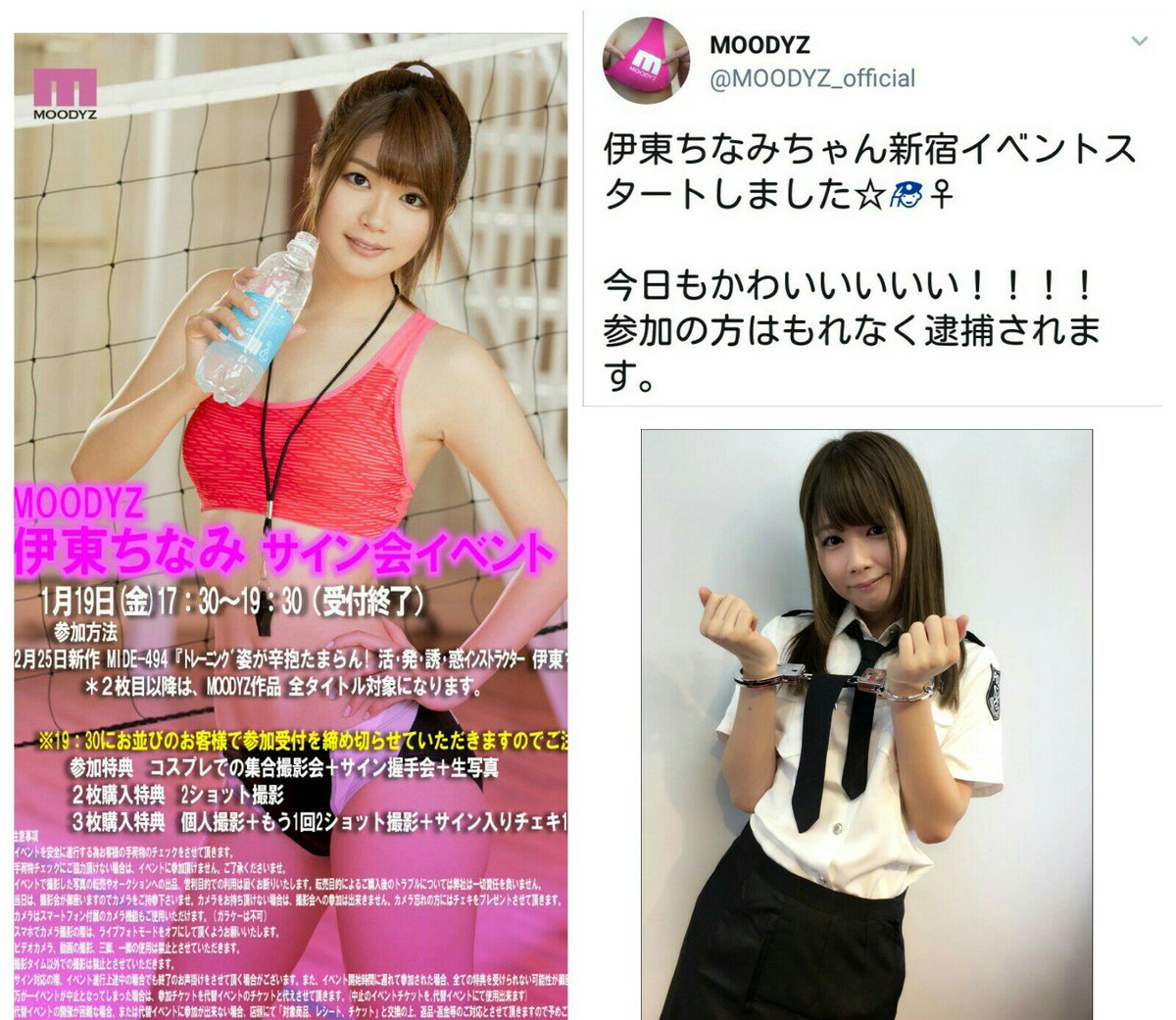 伊東ちなみ】直筆サイン入りチェキ セクシー女優 AV女優 伊東ちなみ