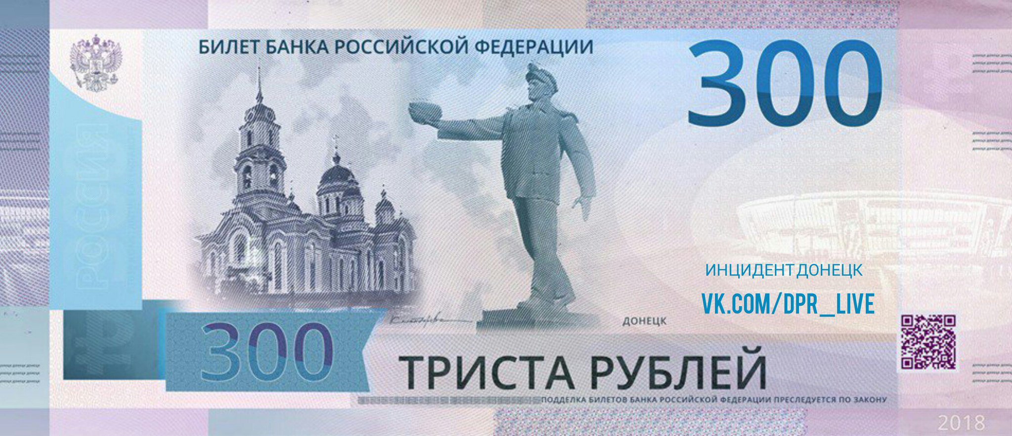 300 Рублей