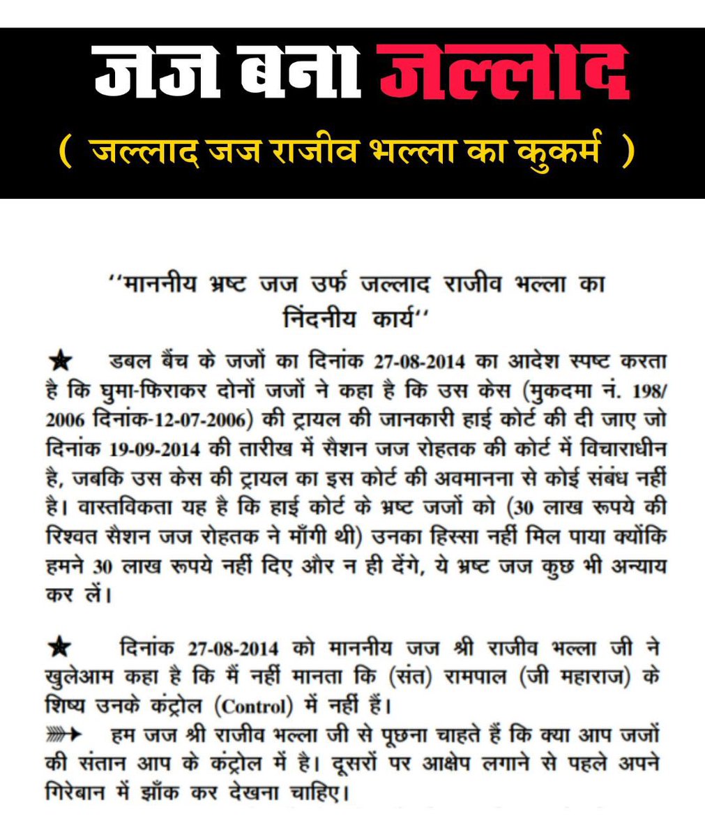 shivanijaipur's tweet photo. #RamNathKovind
#लोकतंत्र_ख़तरे_में
We’re the people who gives them power, who gives them votes so that they can protect us, they can provide justice and peace to us.
But their real faces can be seen on the case like Barwala kand.
#AllpartiesProtest4MT #HumHainBhartiya @ndtv https://t.co/uoEnX1rpqy