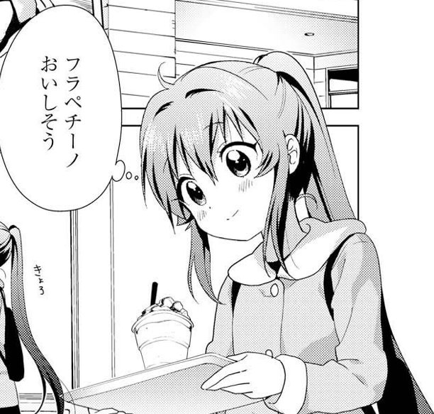 ゆるゆり 公式 コミック百合姫 Twitterren 今日は1月日 ということで 恋する生徒会副会長 杉浦綾乃のお誕生日です おめでとうございます ヽ ノ 今日はダジャレでお祝いかな Yryr Yuruyuri 杉浦綾乃聖誕祭 ゆるゆり 公式 コミック百合姫 Twitterren 今日は1月日 ということで 恋する生徒会副会長 杉浦綾乃のお誕生日です おめでとうございます ヽ ノ 今日はダジャレでお祝いかな Yryr Yuruyuri 杉浦綾乃聖誕祭