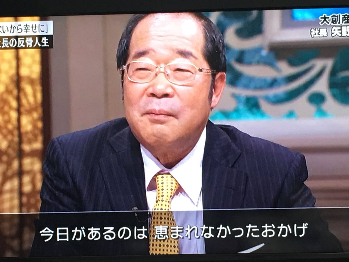 矢野博丈 Twitter Search 矢野博丈 Twitter Search