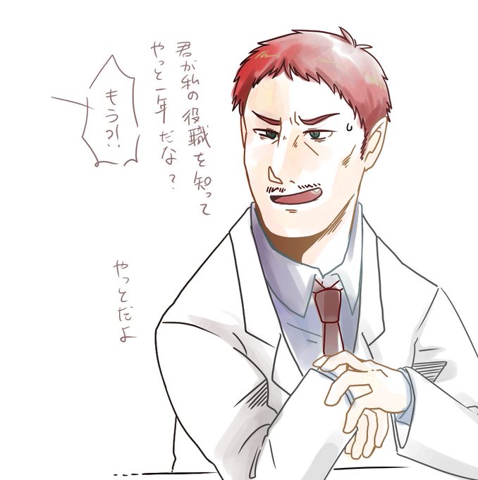 キング博士のtwitterイラスト検索結果 古い順