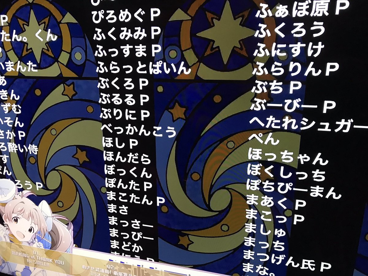 いん ぴろ く いん ぴろ く