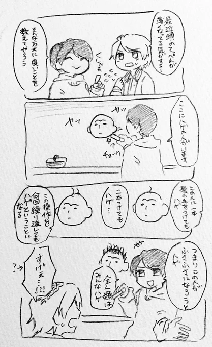 天才物理学者と思考実験 