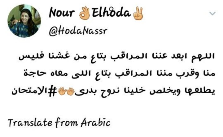 ComntatOfficial's tweet photo. خلينا نروح بدري .. Screen By : @HodaNassr https://t.co/dObbdbM7VF