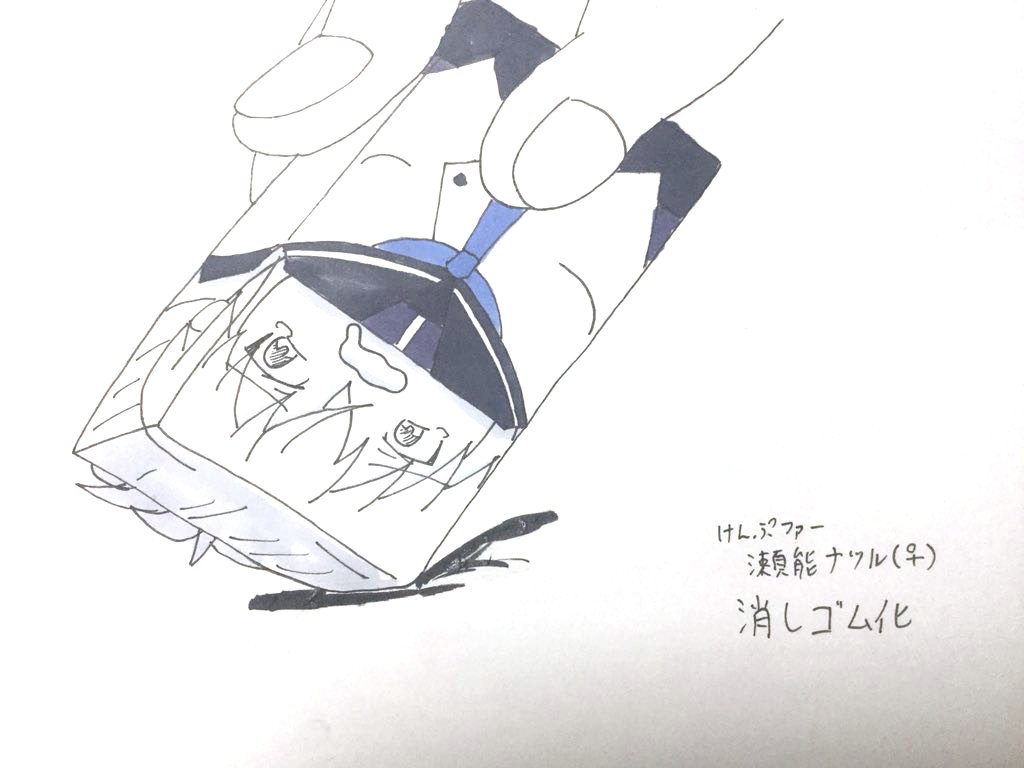 ゼータz 瀬能ナツル 消しゴム化 実はこの消しゴム案 リリル の中の人 と話し合った中の一つの変化ネタではあったが女神より学生っぽいナツルが似合うんじゃねぇかということで