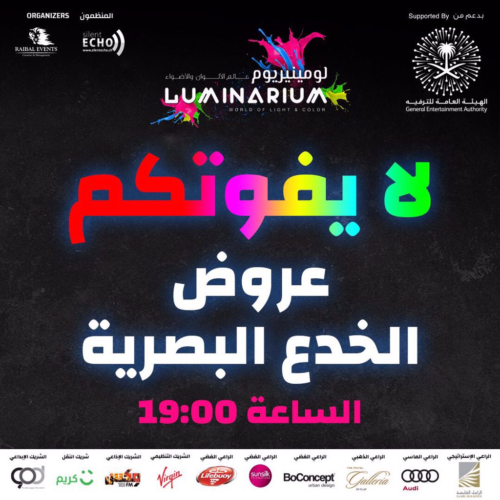 LuminariumKSA's tweet photo. Don’t miss the show tonight. #Luminarium #jeddah #worldfamous #ksa 🇸🇦 ##لومينيريوم #جدة #السعودية 🇸🇦 #عالم_الالوان_والاضواء  #محطة_الفن #مغامرات_الالوان #تجربة_الالوان_للاطفال #عروض_مسرحية #كلنا_رسامين #فن_سعودي #اجازة_سعيدة #اجازة #اجازة_تايم https://t.co/alkYgmeovz