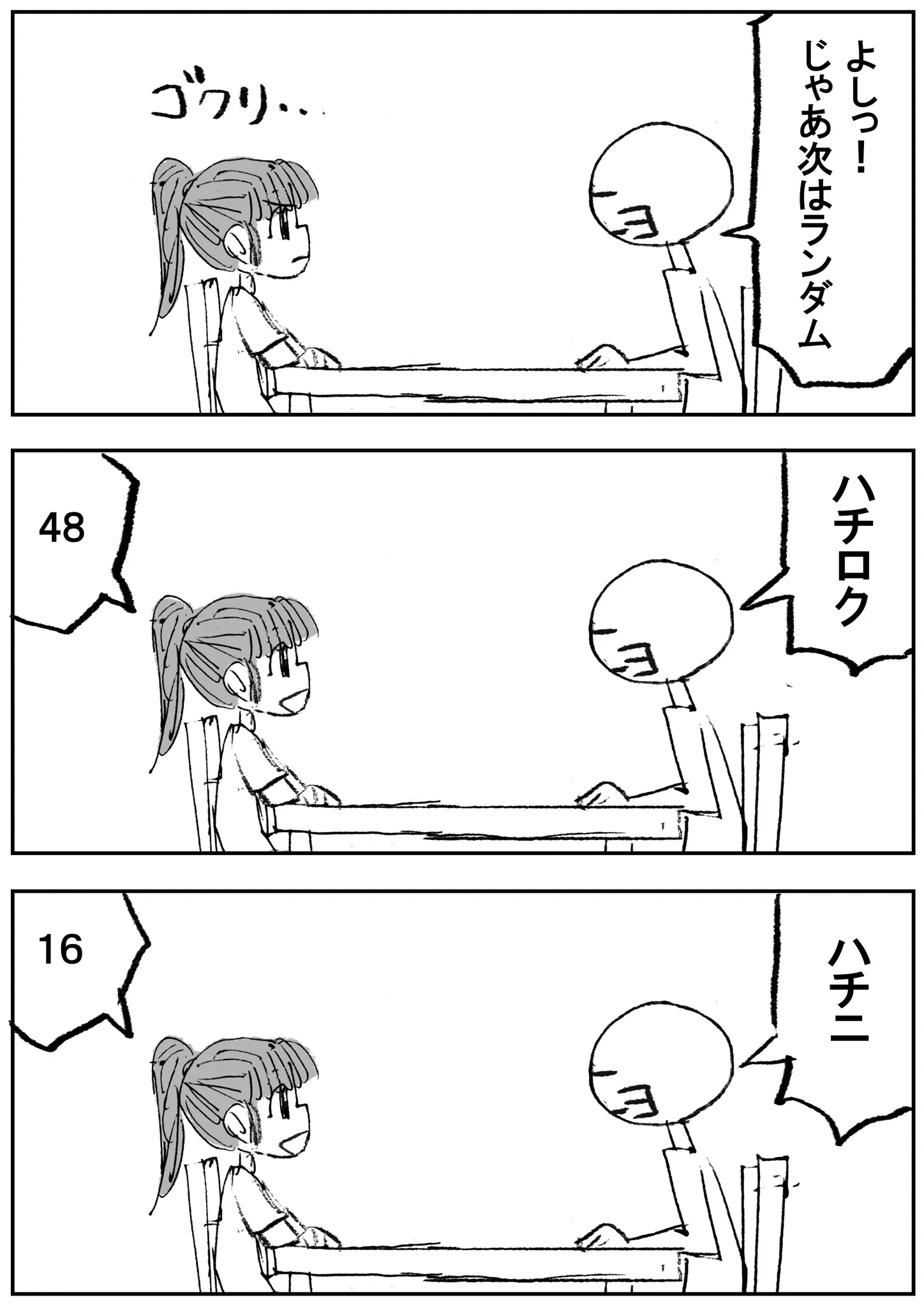 親子の日常を描いた人気マンガw九九に交えた胸キュンエピソードに心ときめくwww