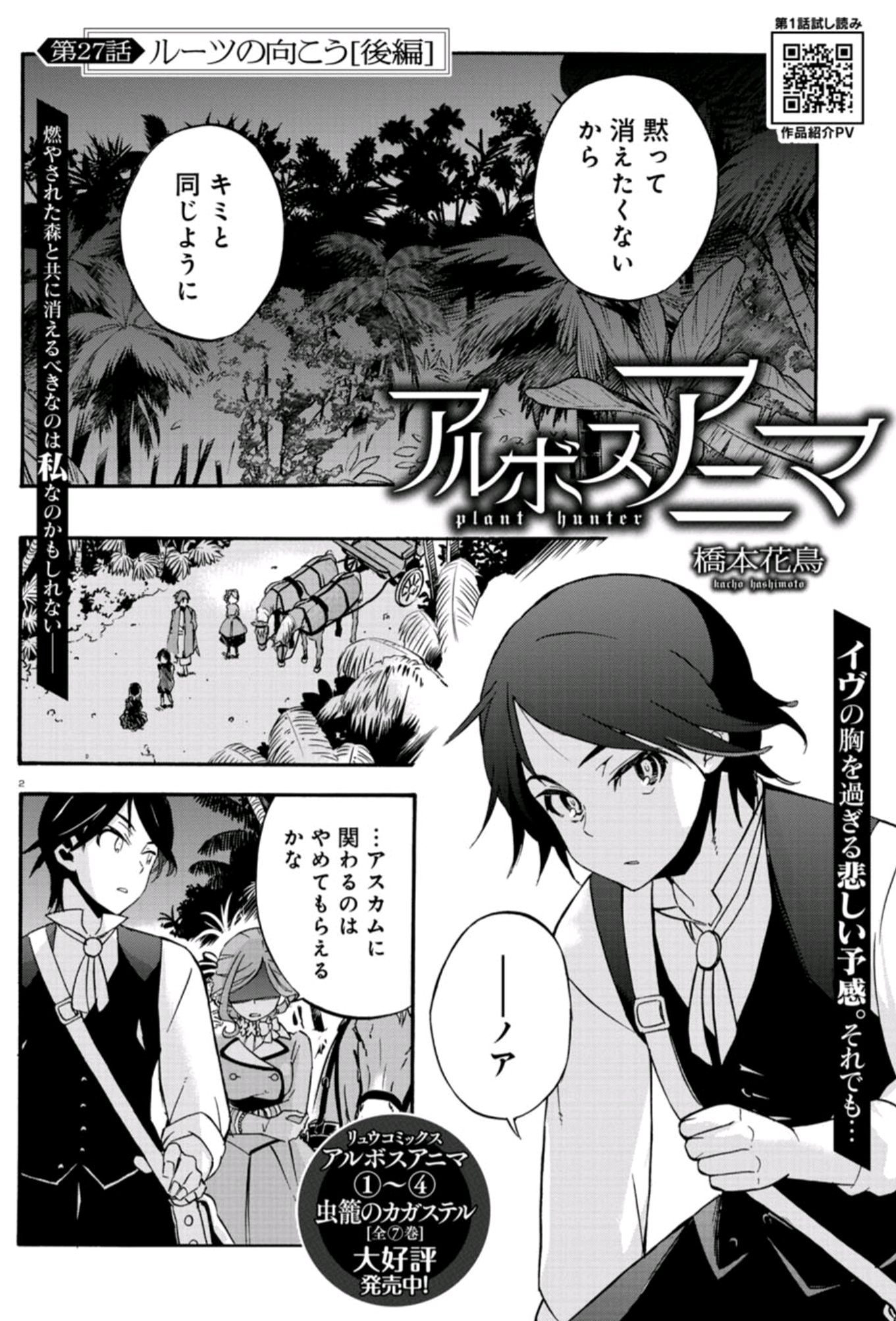 格闘司書 V Twitter 連載中 アルボスアニマ 橋本花鳥 第27話 ルーツの向こう 後編 イヴの泣き笑いが切なくて見るだけで泣けて来る 橋本先生はこーいう表情本当に上手 全国のラジャードファンお待たせしました バッキバキな腹筋見れますよ O アルボス
