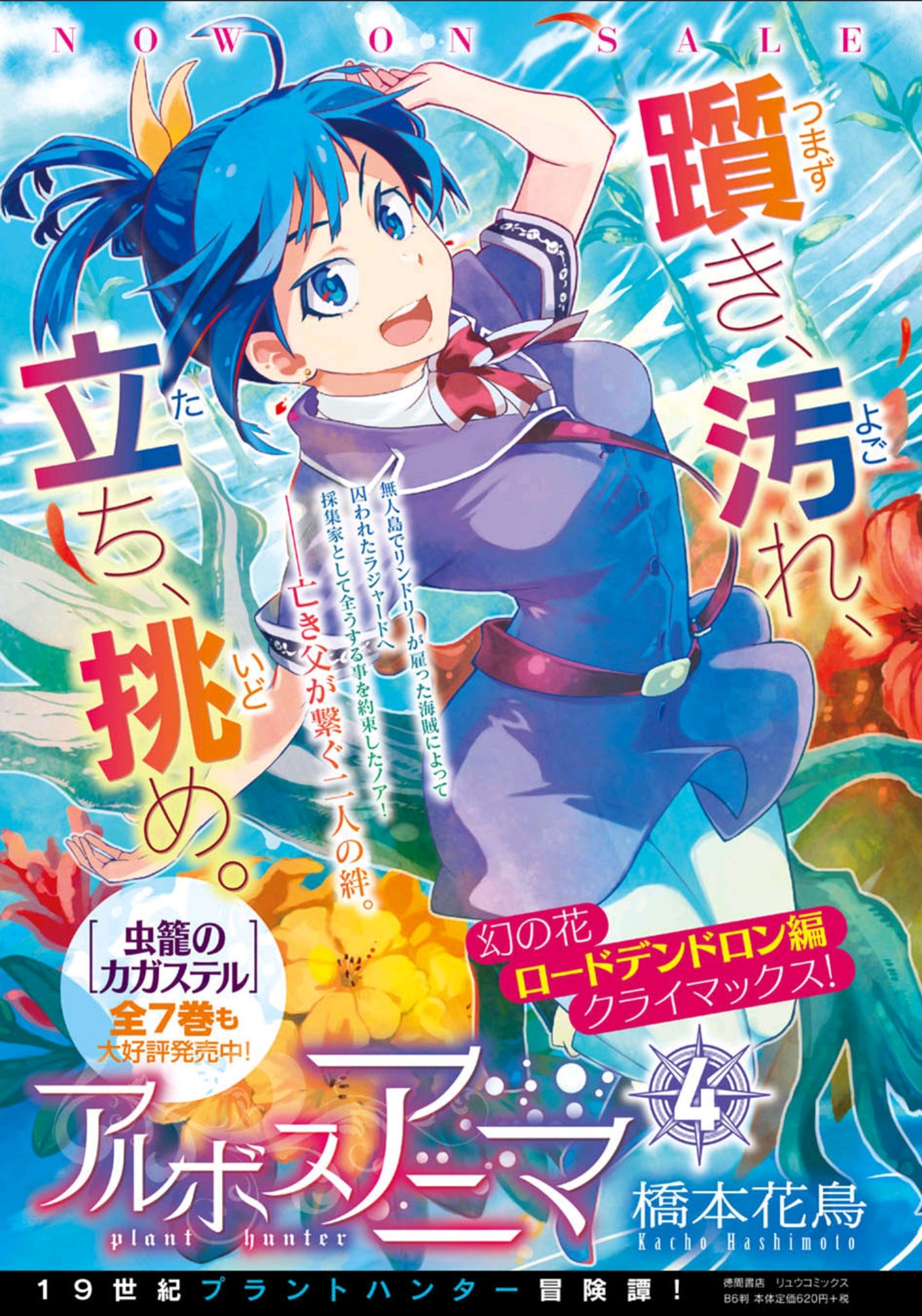 格闘司書 連載中 アルボスアニマ 橋本花鳥 第27話 ルーツの向こう 後編 イヴの泣き笑いが切なくて見るだけで泣けて来る 橋本先生はこーいう表情本当に上手 全国のラジャードファンお待たせしました バッキバキな腹筋見れますよ O アルボス