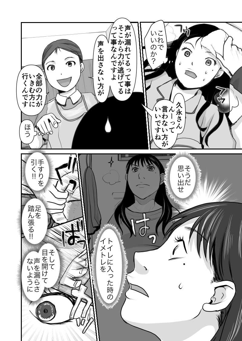 久永沙和 漫画 サイト更新 Comicに 久永家 第２部出産編46話更新しました 妊娠出産の実体験を綴った創作風エッセイ 漫画 いきむ時のポイント 声を漏らさない 妊娠漫画 出産漫画 Web漫画 今までのまとめと最新ページはhpにて T