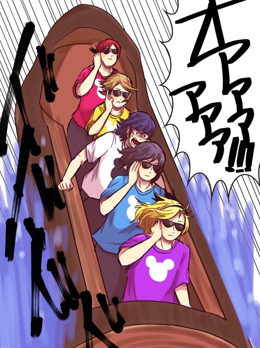 スプラッシュマウンテンのtwitterイラスト検索結果 スプラッシュマウンテンのtwitterイラスト検索結果