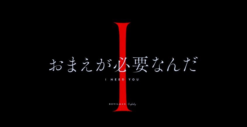  #DEVILMANcrybaby SPOILERS AHEADAaaaaand, I’m just going to stop here. I’m only scratching the surface. There’s so much more to this series. Like all Yuasa shows it’s absolutely JAM PACKED with layers of meaning. I hope this thread will open your eyes to some of them.