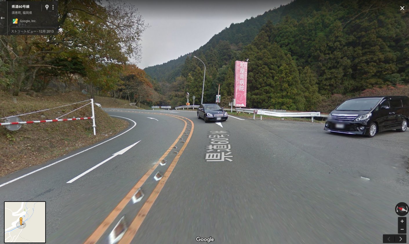 華丸 むっちゃ見覚えあると思ったら 事故現場やっぱ県道60号線のショウケ越やん 宇美 須恵から飯塚に抜ける峠 道やけど この時期は路面凍結によるチェーン規制や通行止めが多々あるから巡礼にはお気をつけて 博多豚骨 博多豚骨ラーメンズ T
