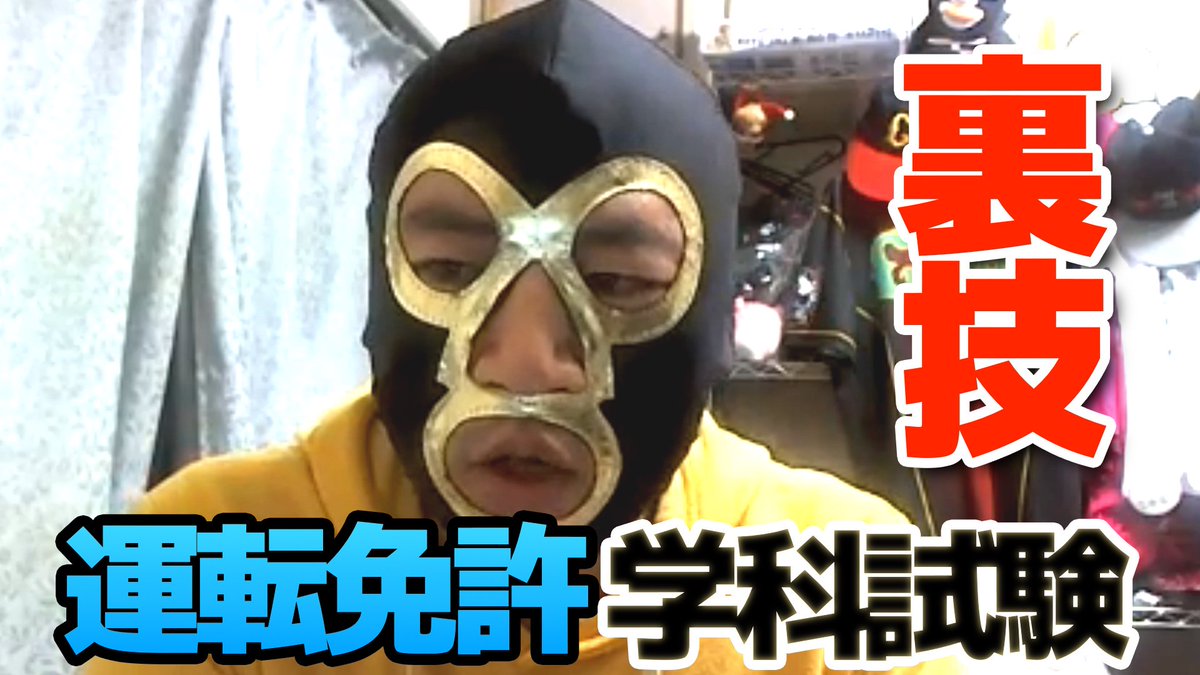 O Xrhsths ニコ生tv Sto Twitter 暗黒放送 横山緑 運転免許学科試験の裏技 ニコ生 T Co 0hqknxfpju Youtubeさんから O Xrhsths ニコ生tv Sto Twitter 暗黒放送 横山緑 運転免許学科試験の裏技 ニコ生 T Co 0hqknxfpju Youtubeさんから