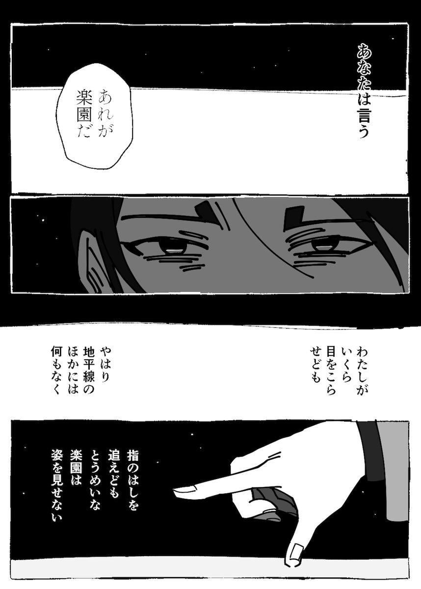 (鶴鯉)冬の王様 