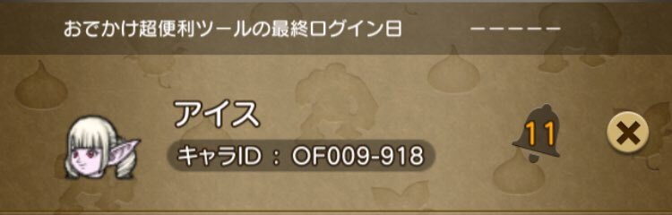 アイス ドラクエ10 Kurogoma2323 Twitter