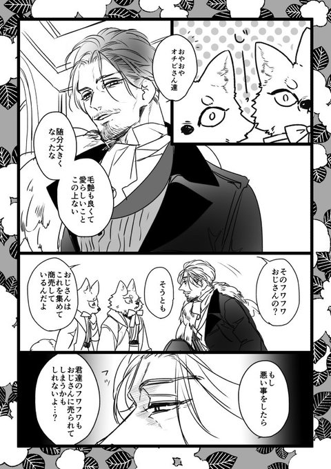 羽純ハナ Fw Kisskiss さんのマンガ一覧 古い順 5ページ ツイコミ 仮