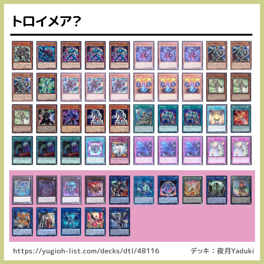 でぐでぐ On Twitter トロイメア 幻影騎士団 ﾌｧﾝﾄﾑﾅｲﾂ ビート