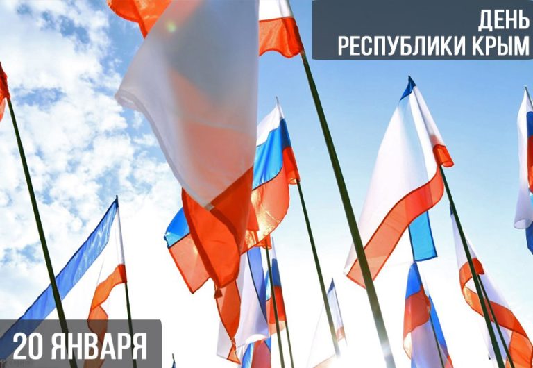 Картинки день республики крым для 1 класса, лего ниндзяго