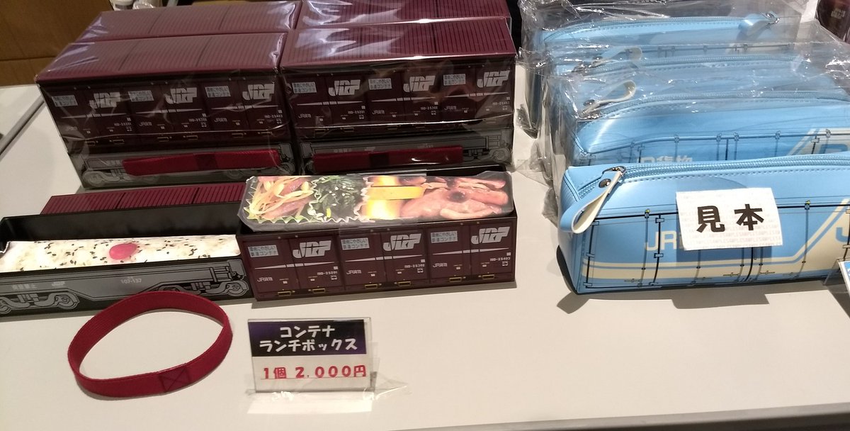 Taddy S 鉄博で限定販売中 Jr貨物グッズ