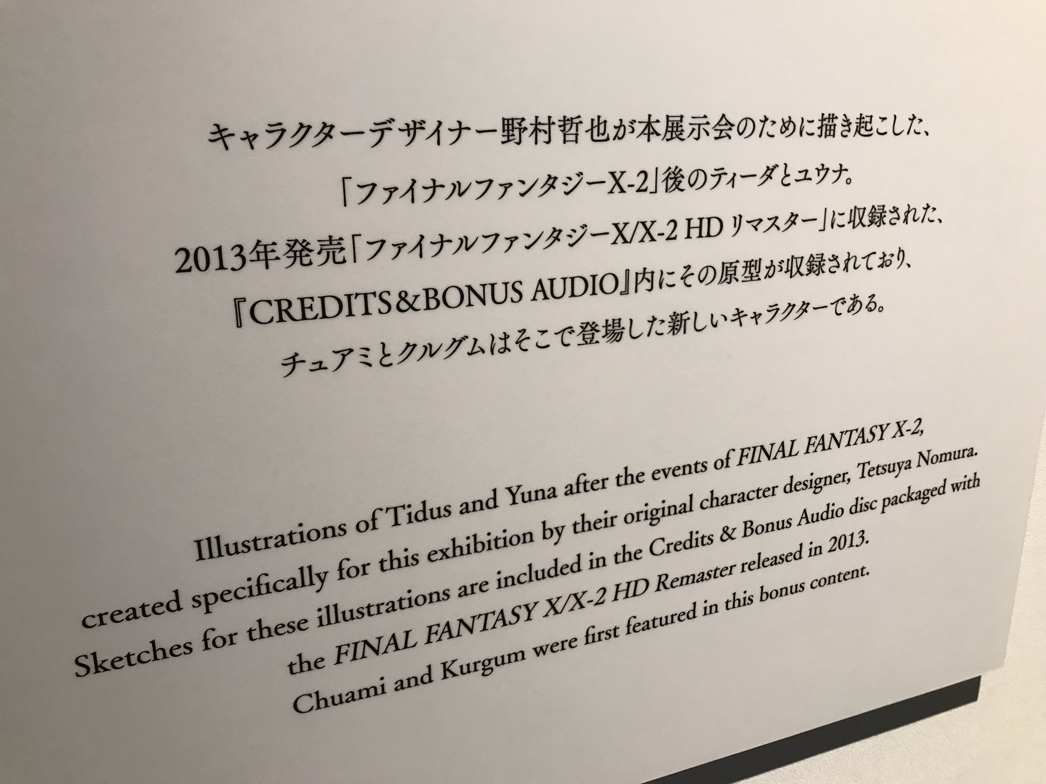 Aibo Ff10のボイスドラマ 野村氏絵 Aibo Ff10のボイスドラマ 野村氏絵