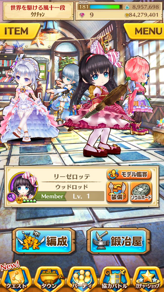 白猫 フォースター当選者はどのキャラが当たった プレゼント受取で喜びの声多数 白猫まとめmix