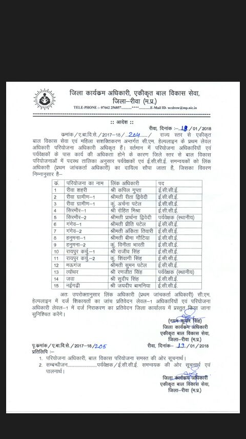 SudeepSinghWcd's tweet photo. विभाग में अत्यधिक काम के चलते अधिकारी हमसे #cmhl का कार्य करवा रहे हैैं, और आप लोग @ChitnisArchana @ChouhanShivraj अभी भी #ecce पर्यवेक्षक, परियोजना अधिकारियों के दम पे कराना चाहते हैं।यहां HR की कोई ब���त ही नहीं करता #eccemp #eccempcoordinators
@Manekagandhibjp
@UNICEFIndia https://t.co/BvPe6qDyDm