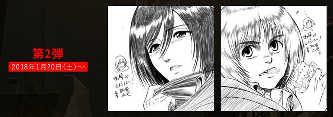 アニメ 進撃の巨人 公式アカウント Anime Shingeki 18年01月 Twilog アニメ 進撃の巨人 公式アカウント Anime Shingeki 18年01月 Twilog