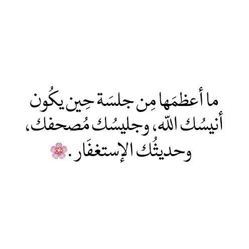 Saraa0500's tweet photo. #الوتر
 #اوقفوا_شارع_الضلام_بحايل
#دخول_القبايل_للملاعب
#الاتحاد_الاتفاق
أن يصطفيك الله في هذا الوقت ..
ويُحرك لسانك بـ "الإستغفار"
"وبالأسحار هم يستغفرون" https://t.co/9FTWIn8q6T